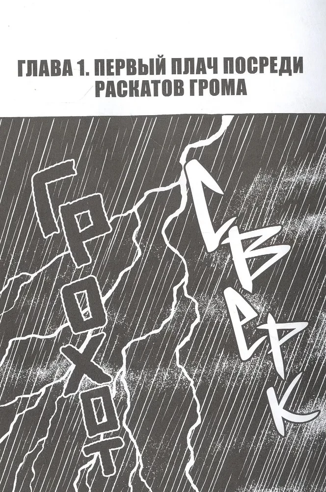 Dziewczynka z piekła