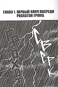 Dziewczynka z piekła