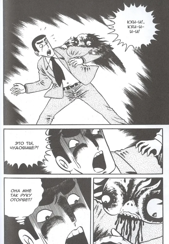 Dziewczynka z piekła