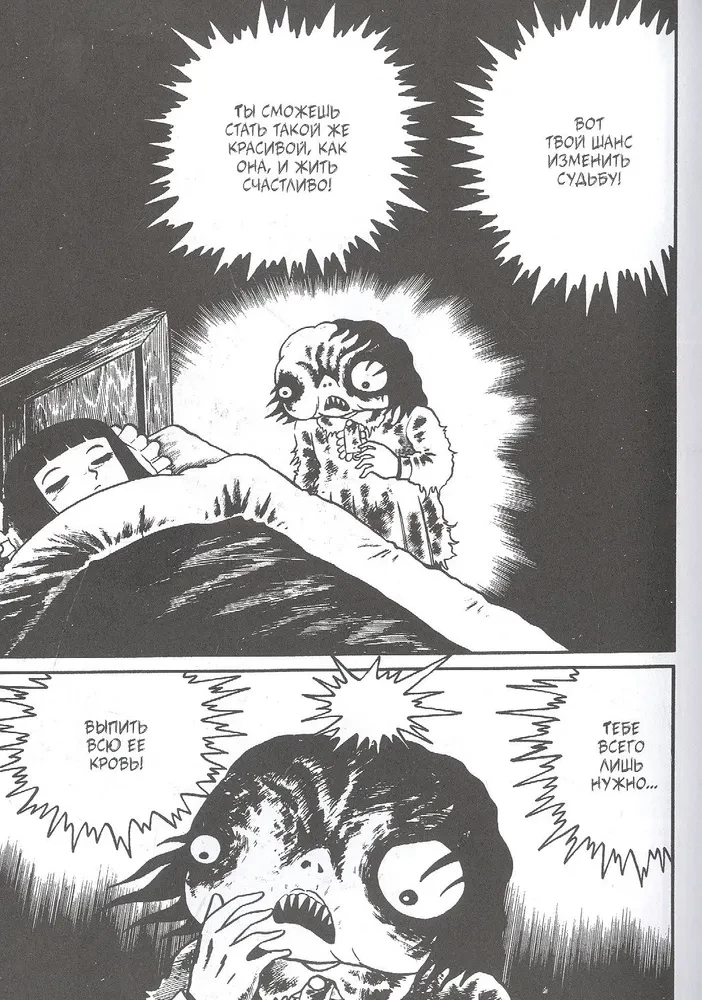 Dziewczynka z piekła