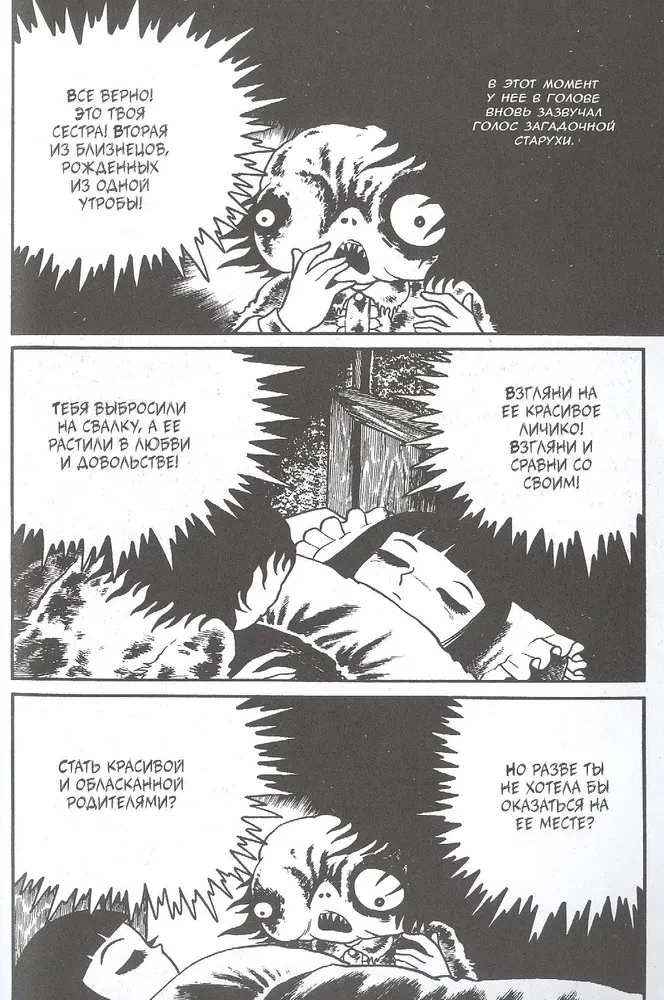 Dziewczynka z piekła