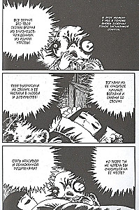 Dziewczynka z piekła