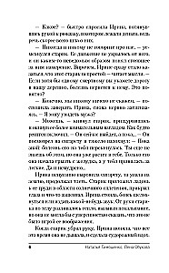 Das Geheimnis des verlassenen Dorfes