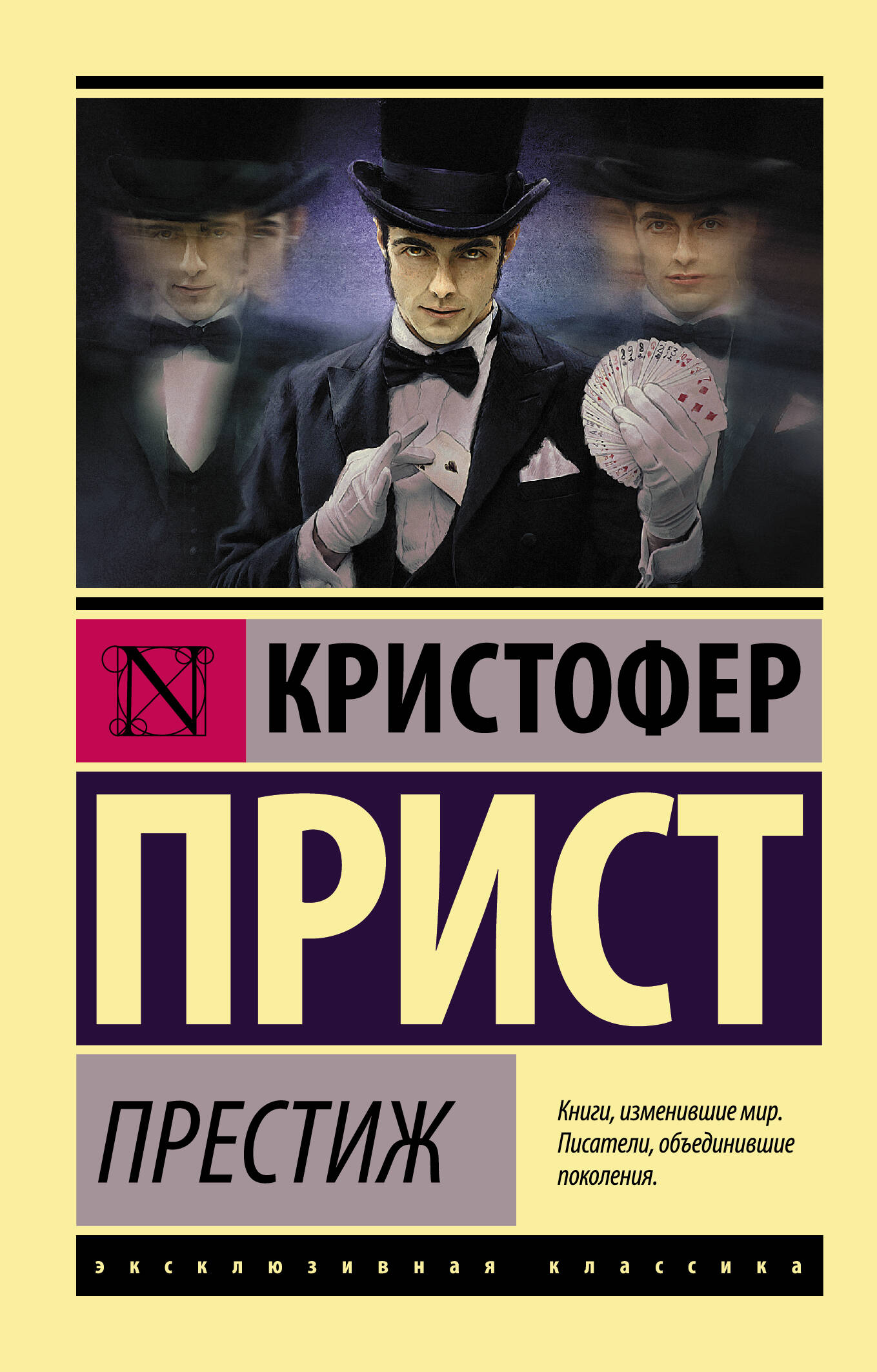 Prestige
