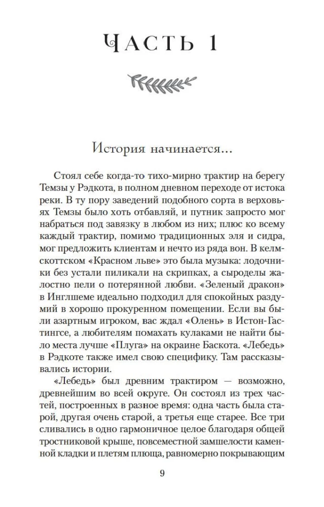 Kol teka upė