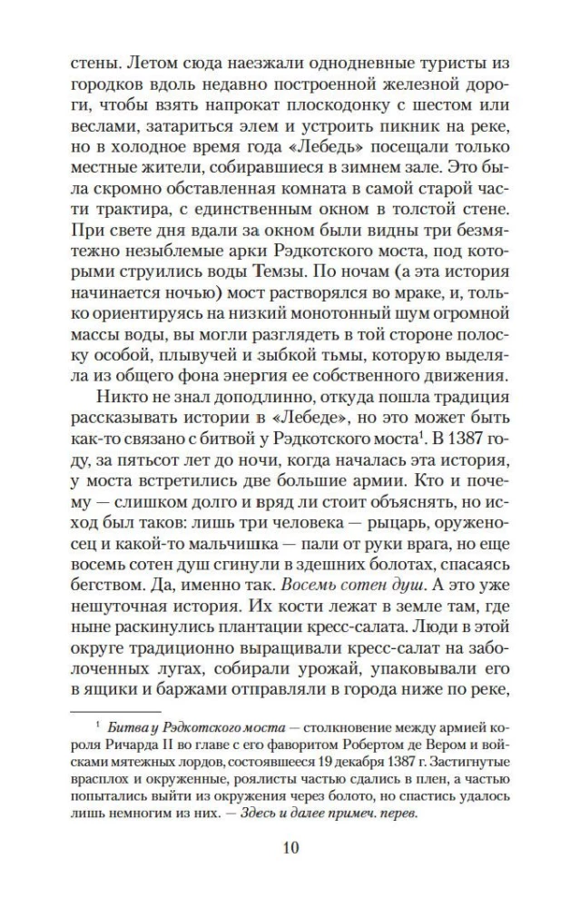Kol teka upė