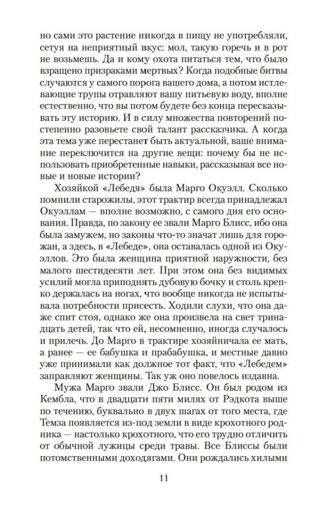 Kol teka upė