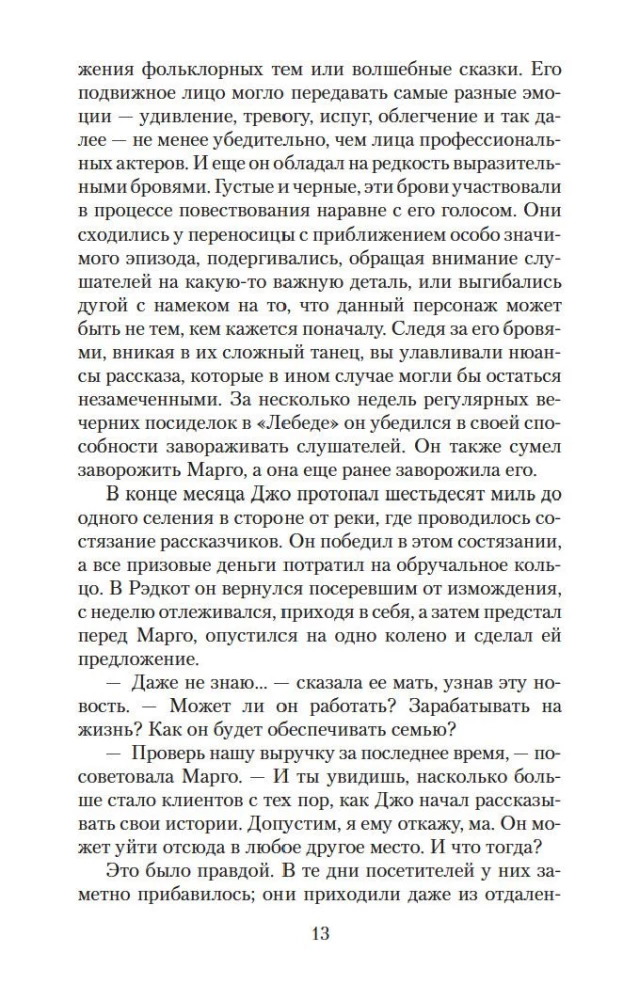 Kol teka upė