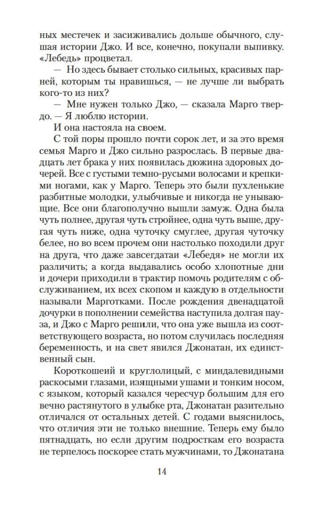 Kol teka upė