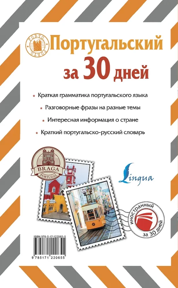 Portugaliečių kalba per 30 dienų