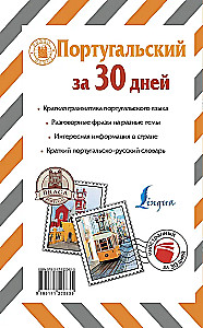 Portugaliečių kalba per 30 dienų