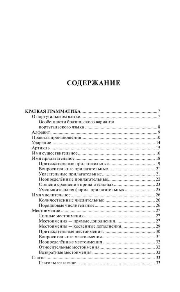 Portugaliečių kalba per 30 dienų