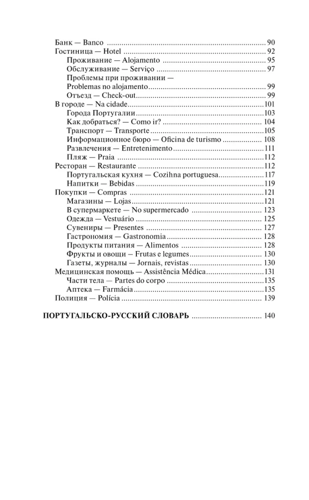 Portugaliečių kalba per 30 dienų