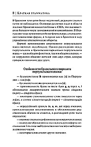 Portugaliečių kalba per 30 dienų