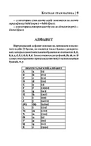 Portugaliečių kalba per 30 dienų