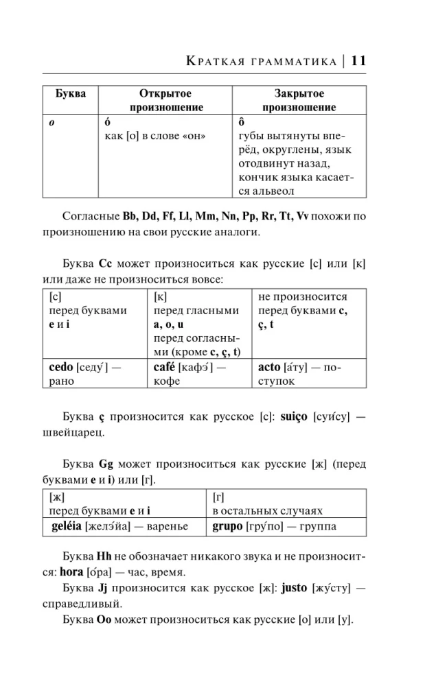 Portugaliečių kalba per 30 dienų