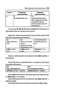 Portugaliečių kalba per 30 dienų
