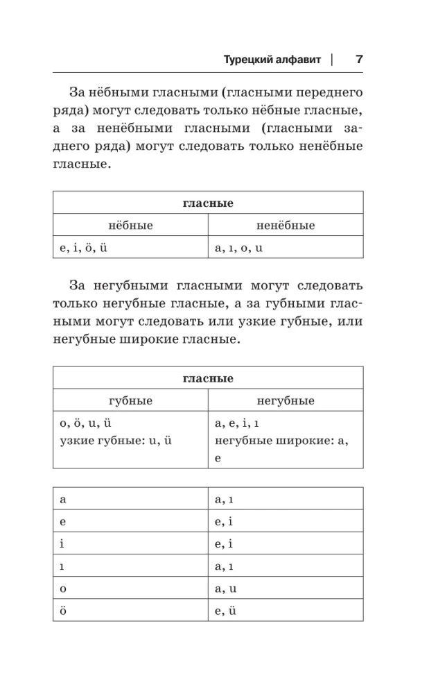 Turecka gramatyka bez korepetytora. Wszystkie trudności w prostych schematach