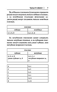 Turecka gramatyka bez korepetytora. Wszystkie trudności w prostych schematach