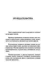 Czech Language. 4-in-1: Grammar, Phrasebook, Czech-Russian Dictionary, Russian-Czech Dictionary