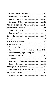 Czech Language. 4-in-1: Grammar, Phrasebook, Czech-Russian Dictionary, Russian-Czech Dictionary