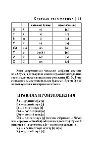 Czech Language. 4-in-1: Grammar, Phrasebook, Czech-Russian Dictionary, Russian-Czech Dictionary