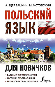 Polish Language for Beginners