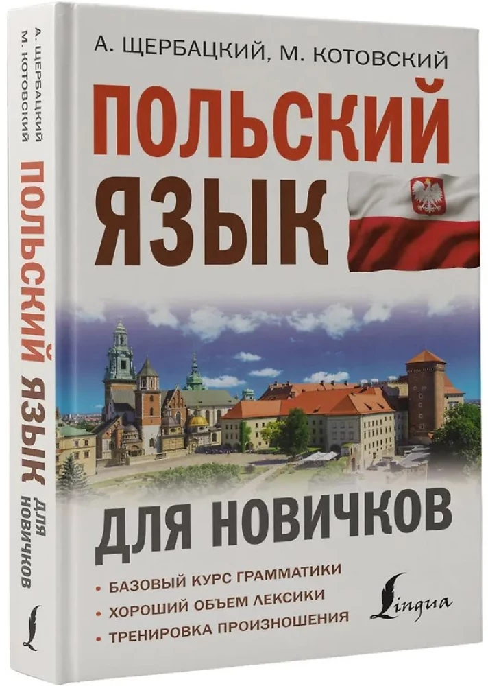 Polish Language for Beginners