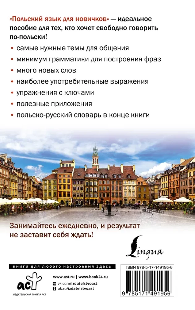 Polish Language for Beginners