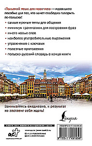 Polish Language for Beginners