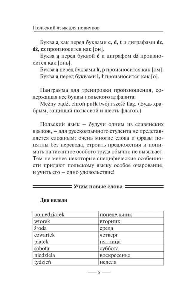 Polish Language for Beginners