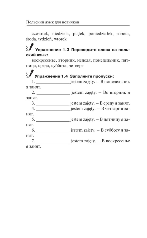 Polish Language for Beginners
