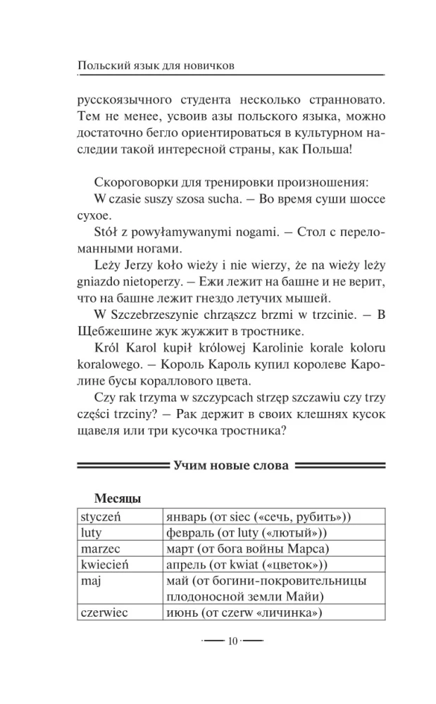 Polish Language for Beginners