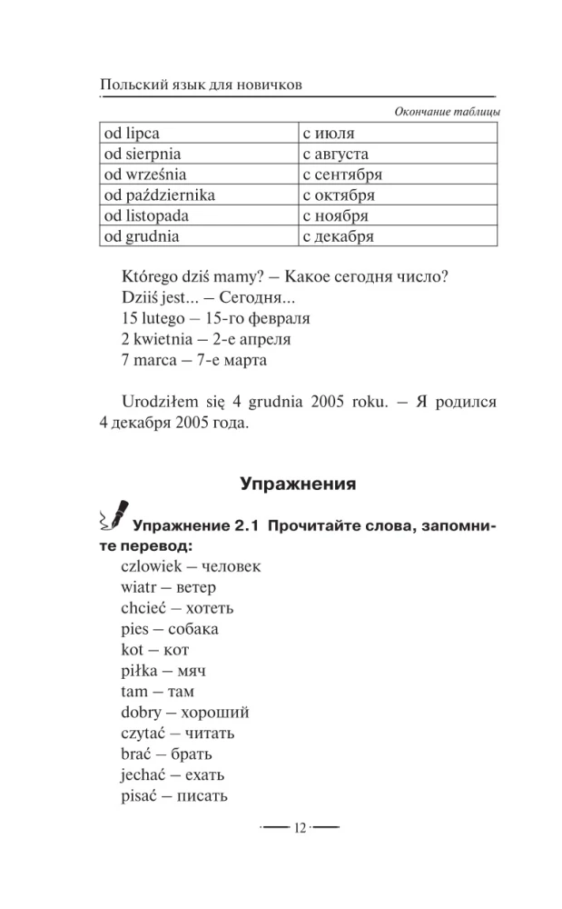 Polish Language for Beginners