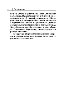 Serbu valoda. Jauns pašmācības līdzeklis