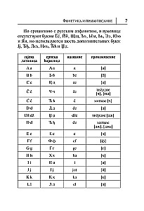 Serbu valoda. Jauns pašmācības līdzeklis