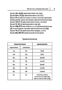 Serbu valoda. Jauns pašmācības līdzeklis