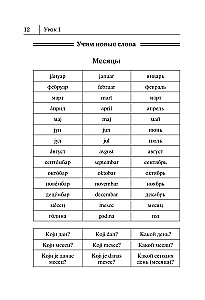 Serbu valoda. Jauns pašmācības līdzeklis