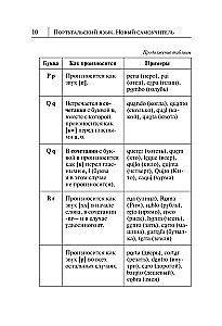 Portugalų kalba. Naujas savarankiškas mokymasis