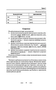 Serbu valoda iesācējiem