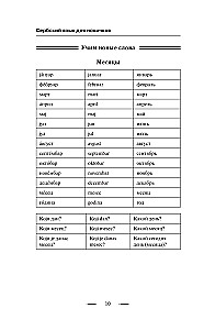 Serbu valoda iesācējiem