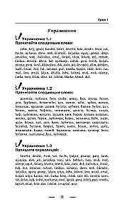 Serbu valoda iesācējiem