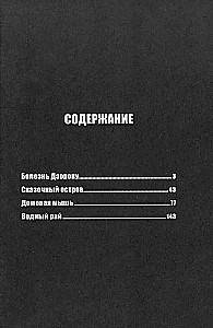 Monstruozne transformacje