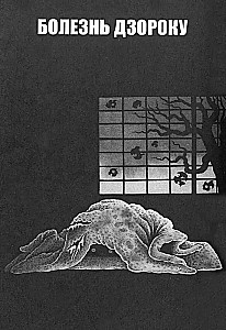 Monstruozne transformacje