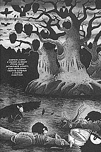 Monstruozne transformacje