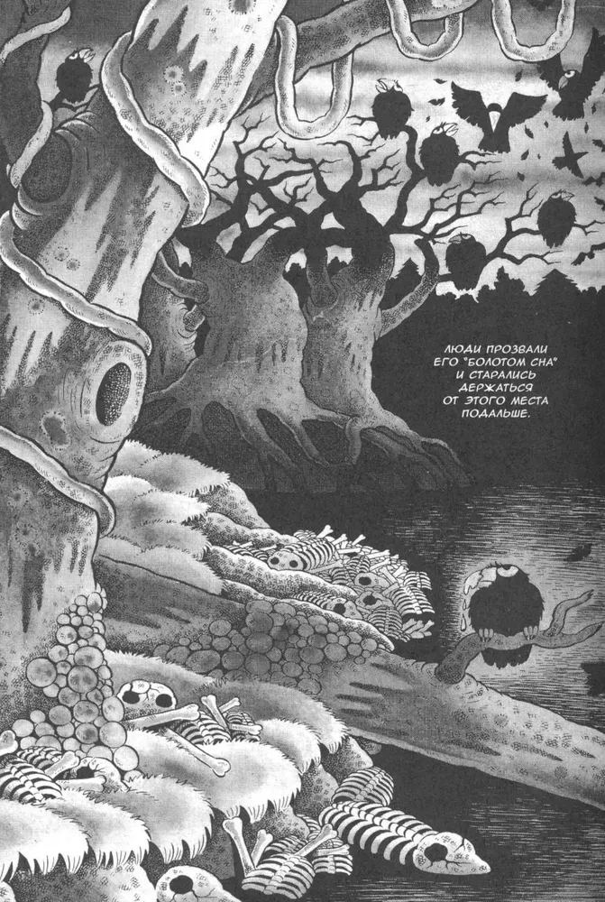 Monstruozne transformacje