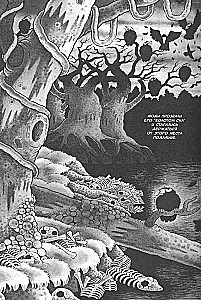 Monstruozne transformacje