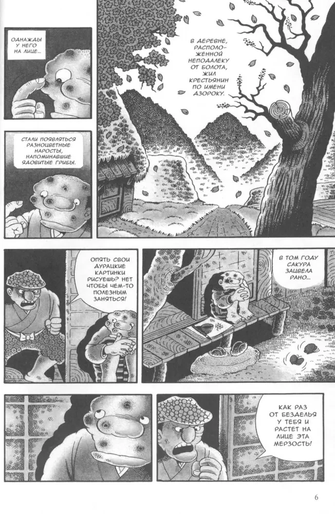 Monstruozne transformacje