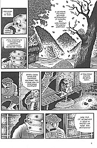 Monstruozne transformacje