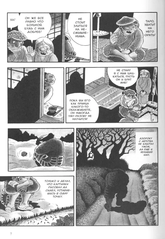 Monstruozne transformacje